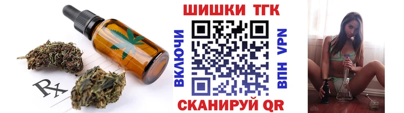цена Никольск Еда ТГК конопля