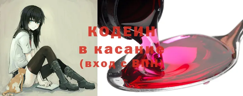 Codein Purple Drank  дарнет шоп  Никольск 