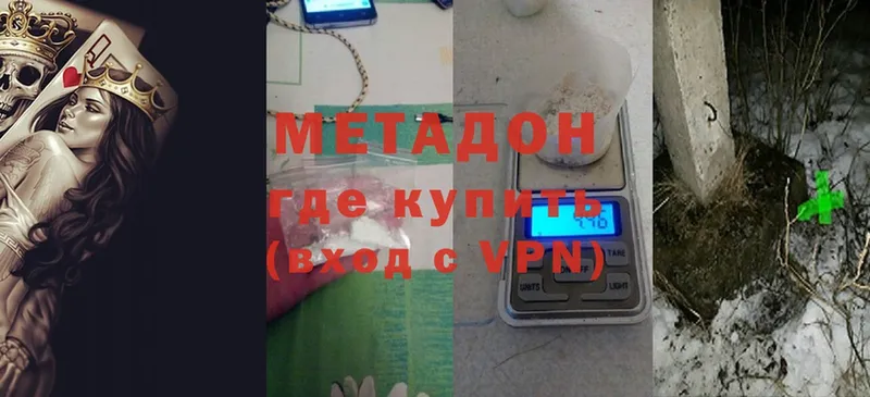 купить   Никольск  МЕТАДОН methadone 